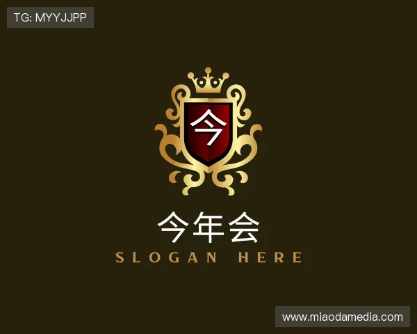 发现今年会